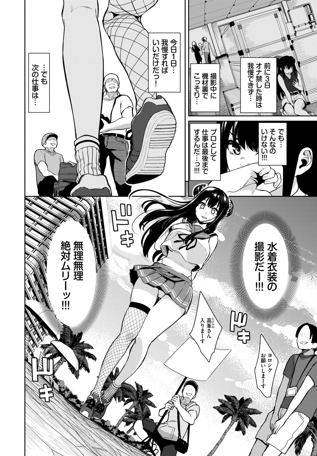 COMIC BAVEL 2024-08 page 420