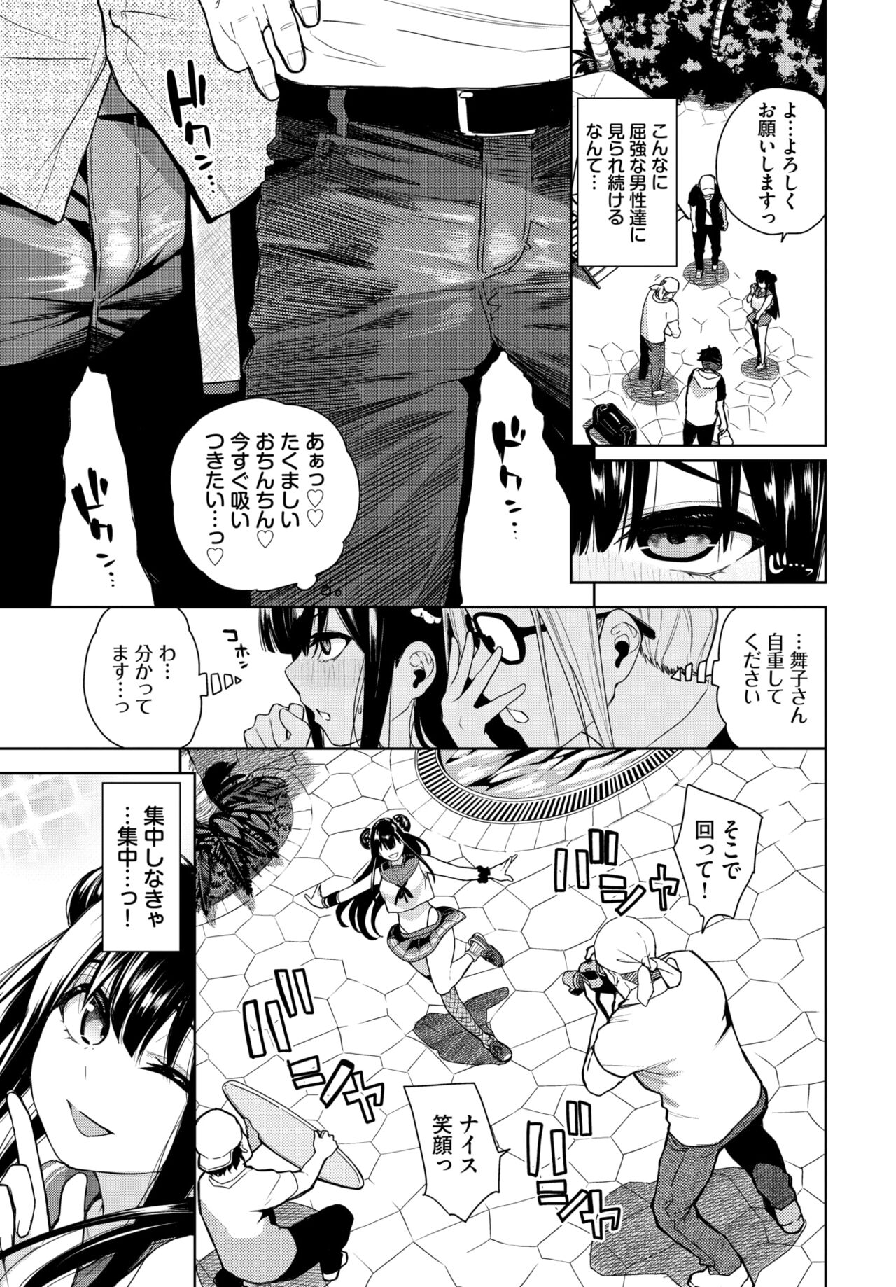 COMIC BAVEL 2024-08 page 421