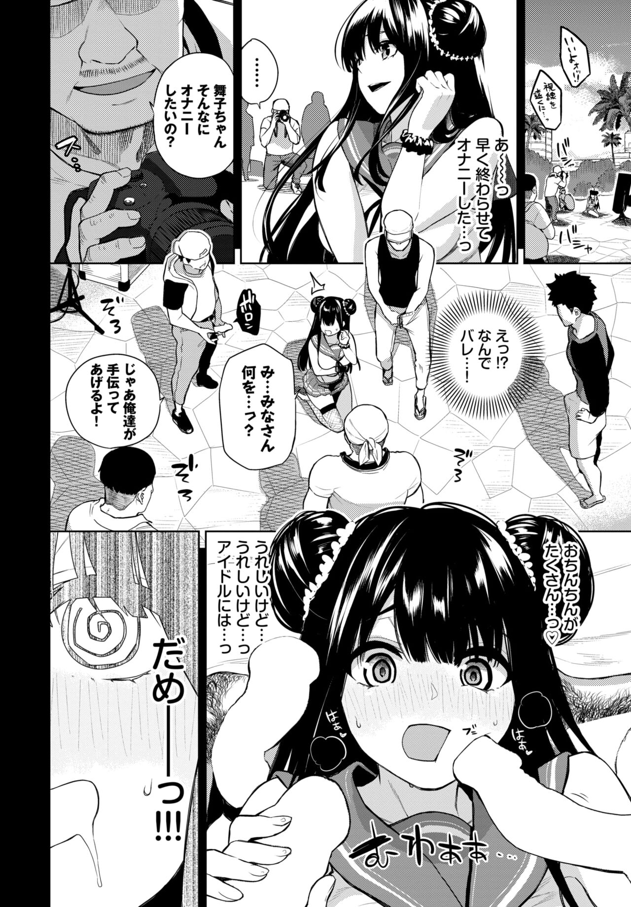 COMIC BAVEL 2024-08 page 422