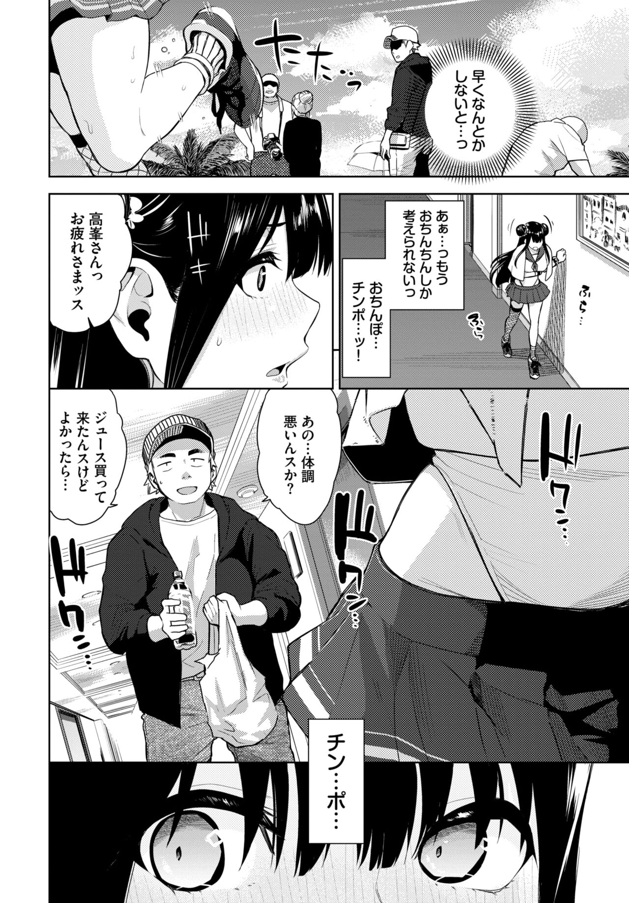 COMIC BAVEL 2024-08 page 424