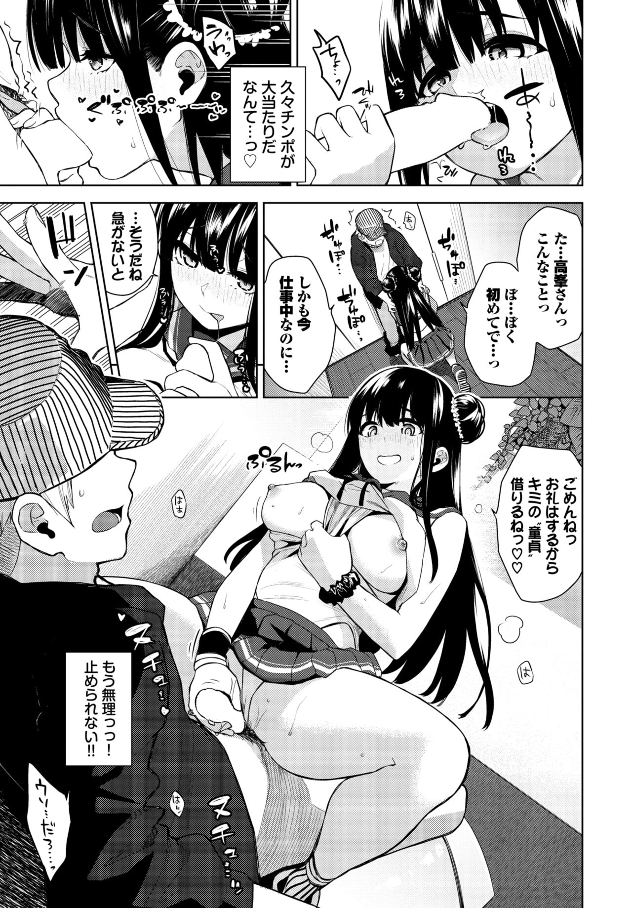 COMIC BAVEL 2024-08 page 427