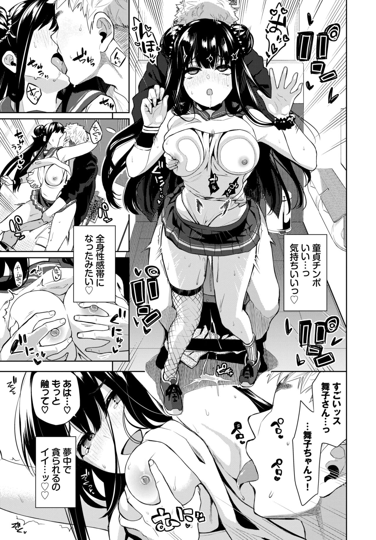 COMIC BAVEL 2024-08 page 433