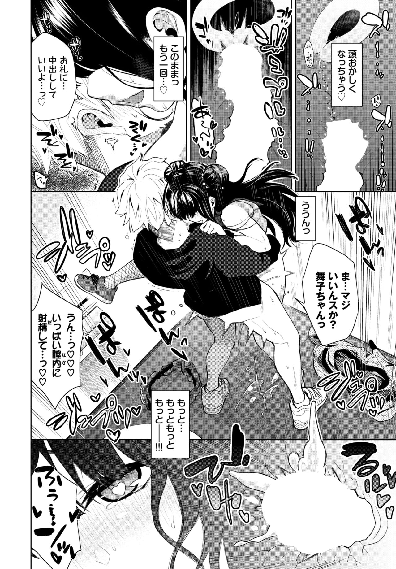 COMIC BAVEL 2024-08 page 434