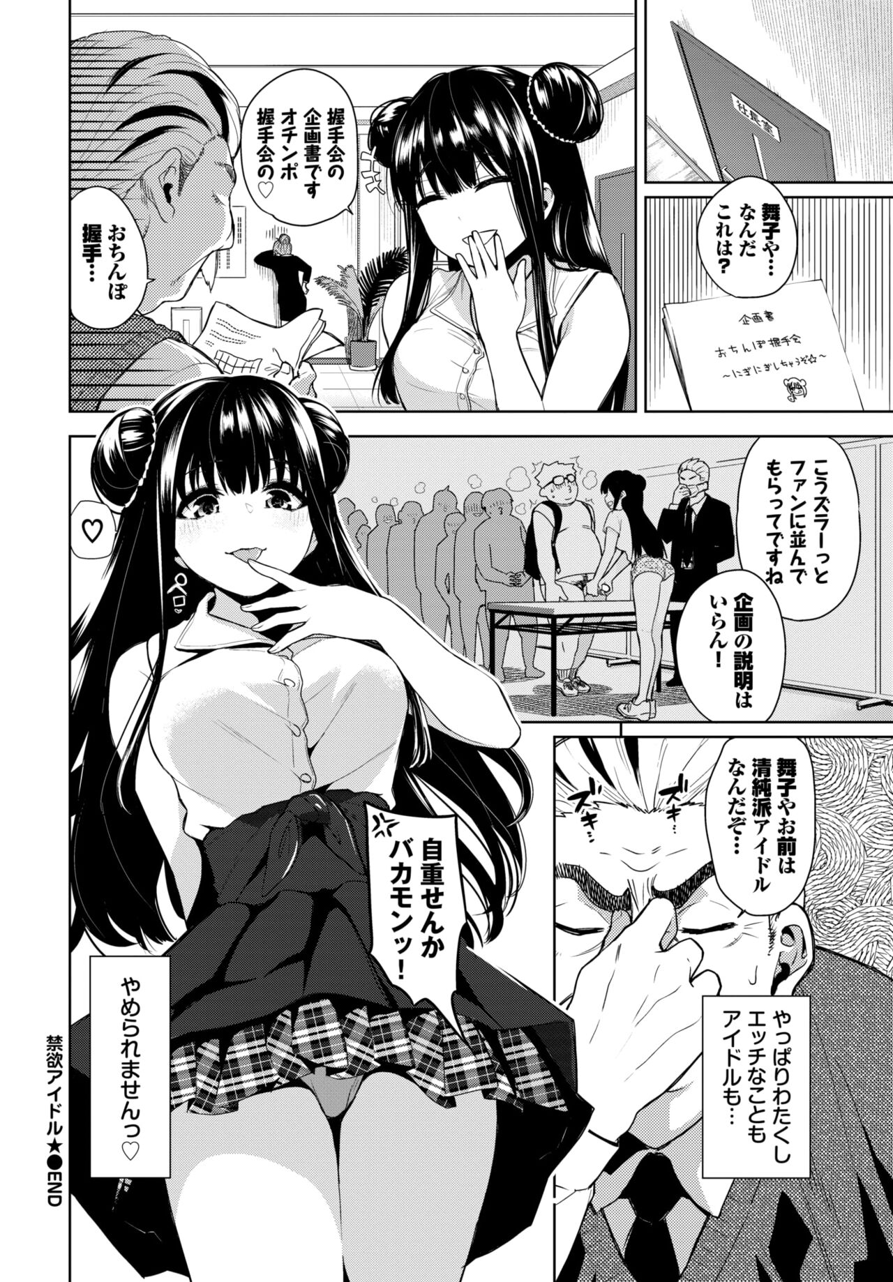 COMIC BAVEL 2024-08 page 436