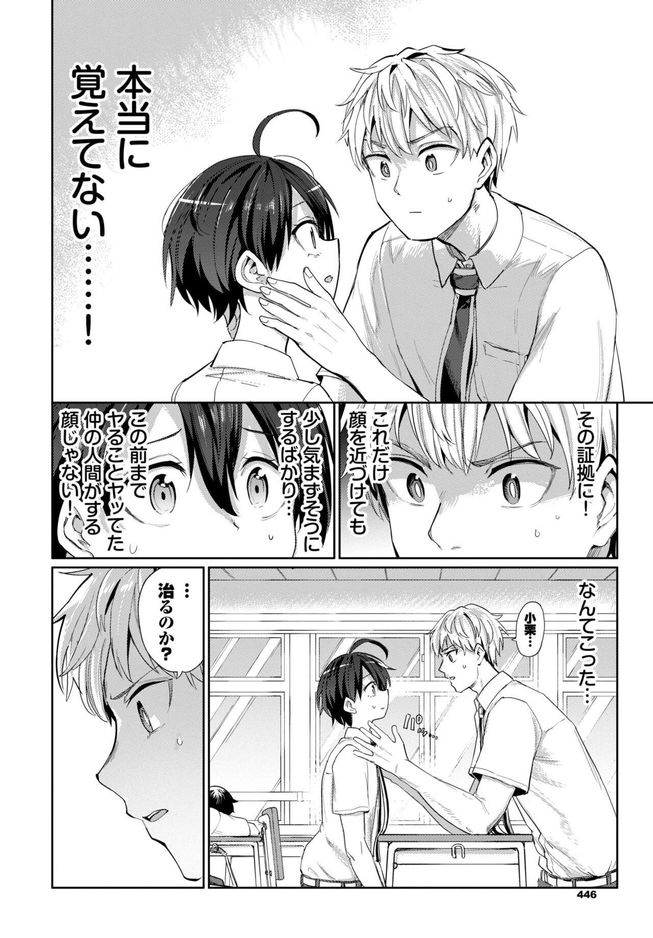 COMIC BAVEL 2024-08 page 438