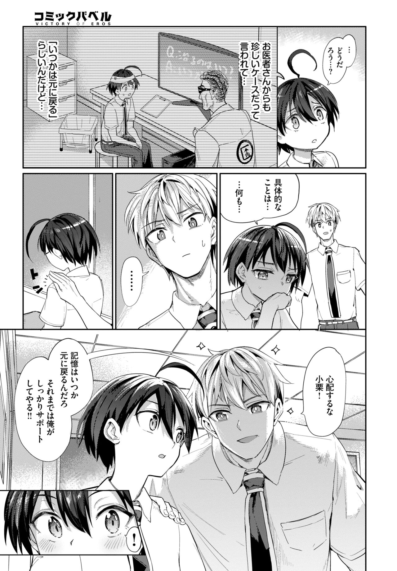 COMIC BAVEL 2024-08 page 439