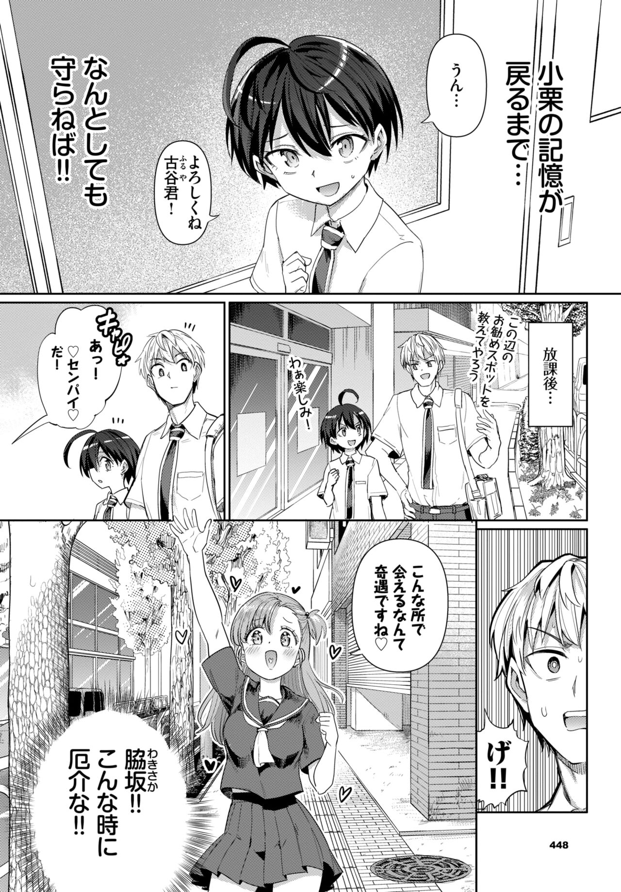 COMIC BAVEL 2024-08 page 440