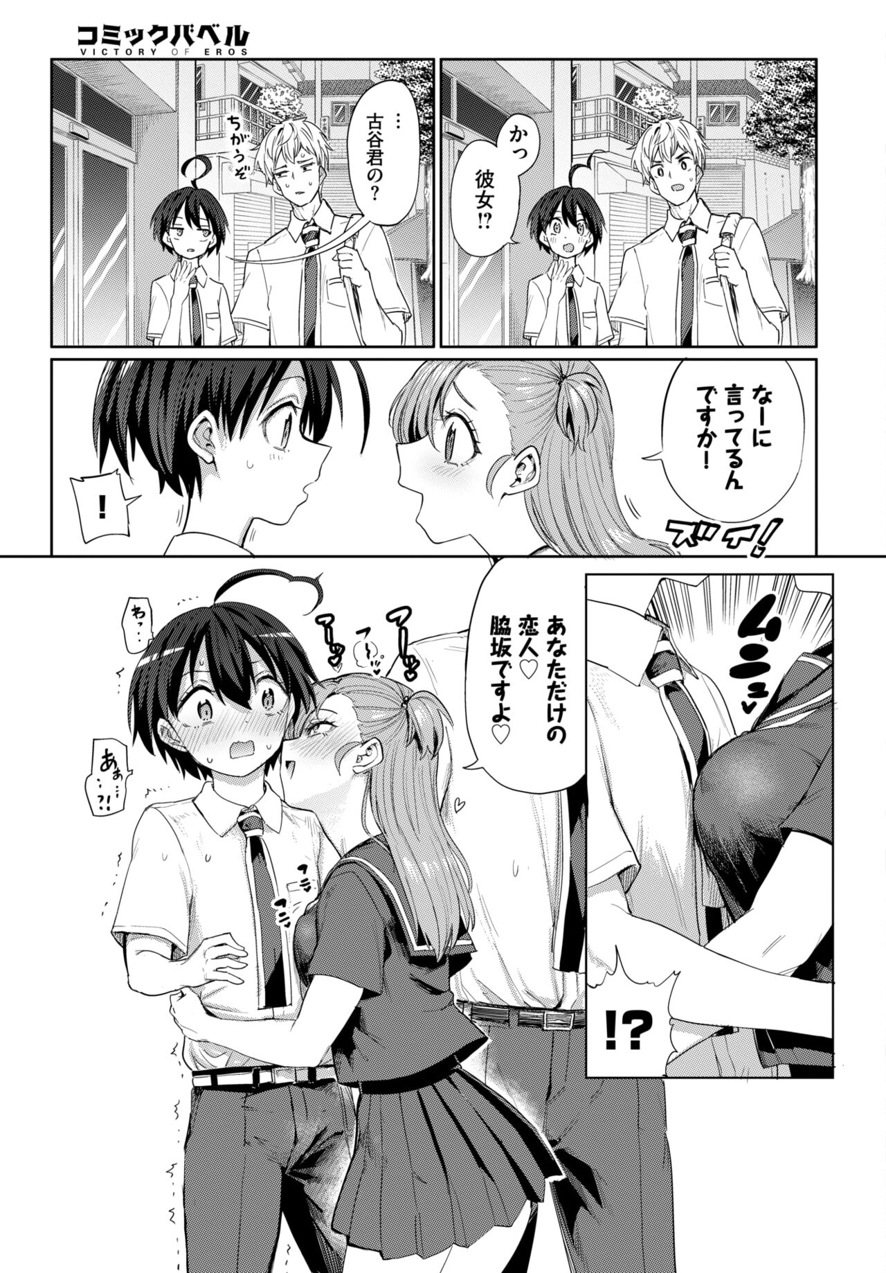 COMIC BAVEL 2024-08 page 441