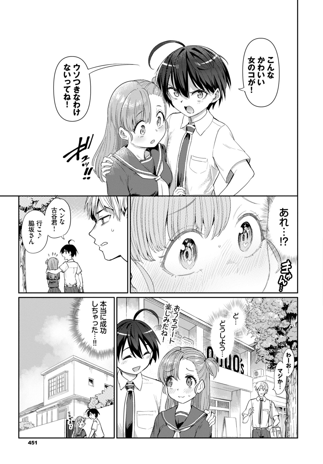 COMIC BAVEL 2024-08 page 443