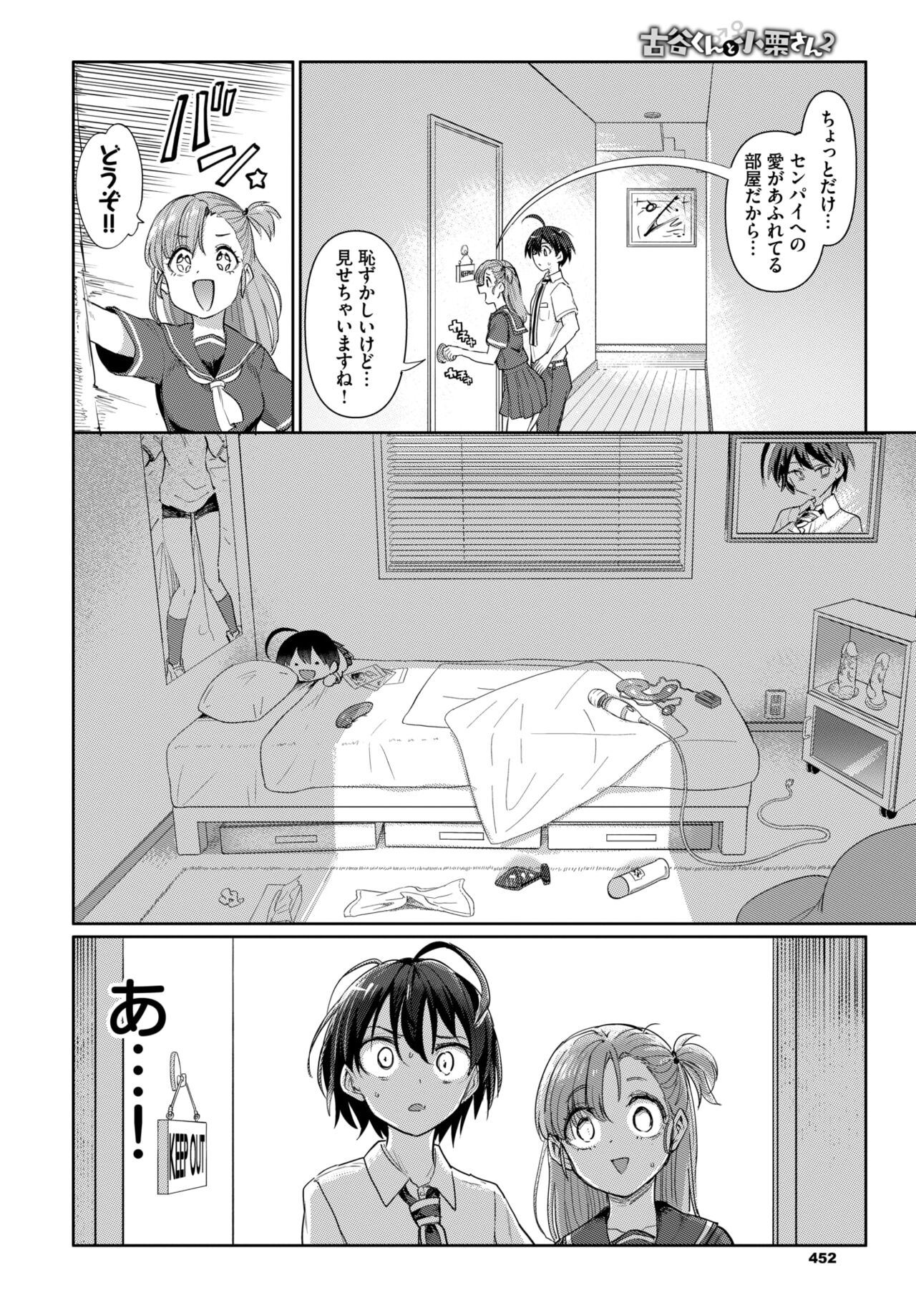 COMIC BAVEL 2024-08 page 444