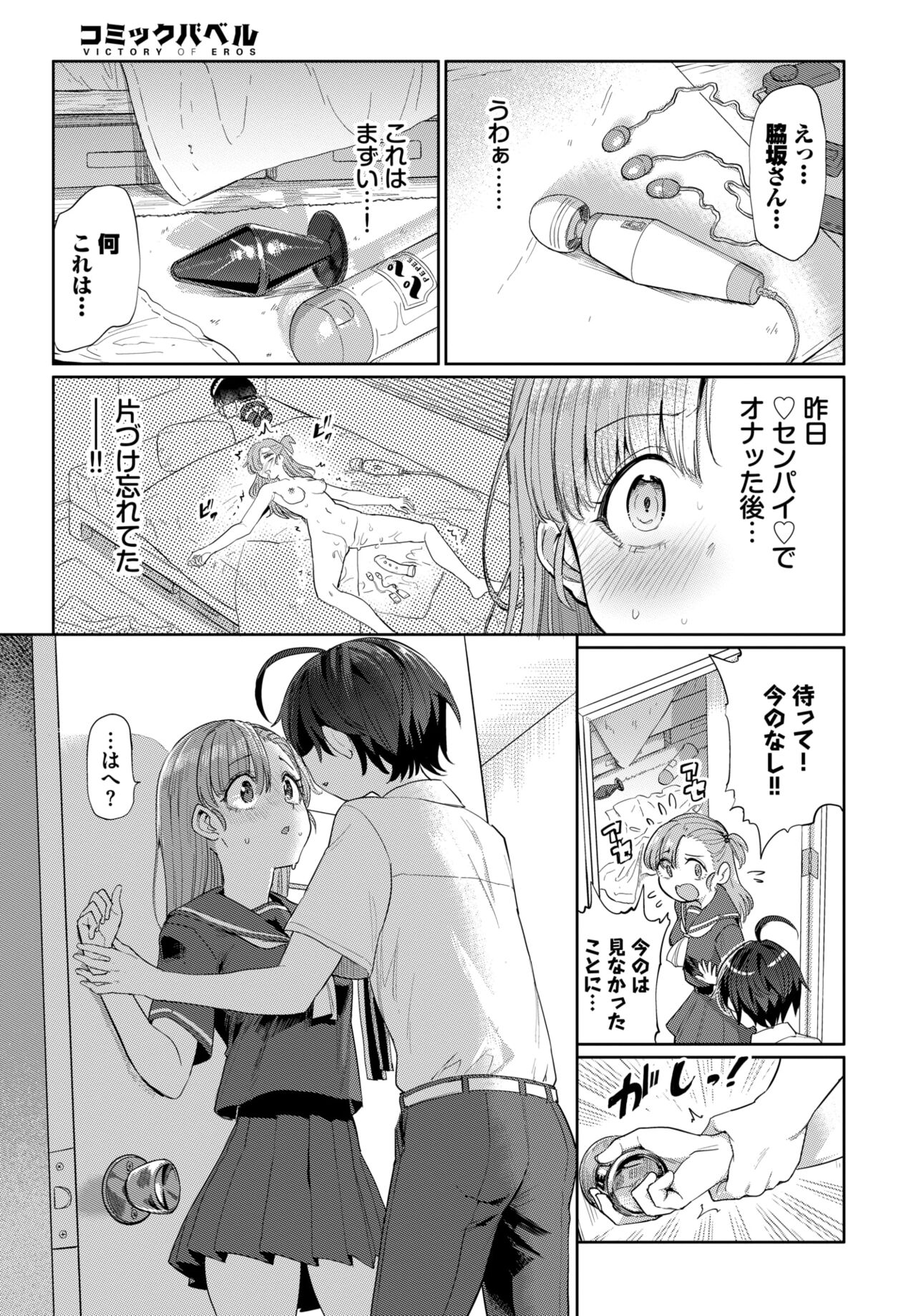 COMIC BAVEL 2024-08 page 445
