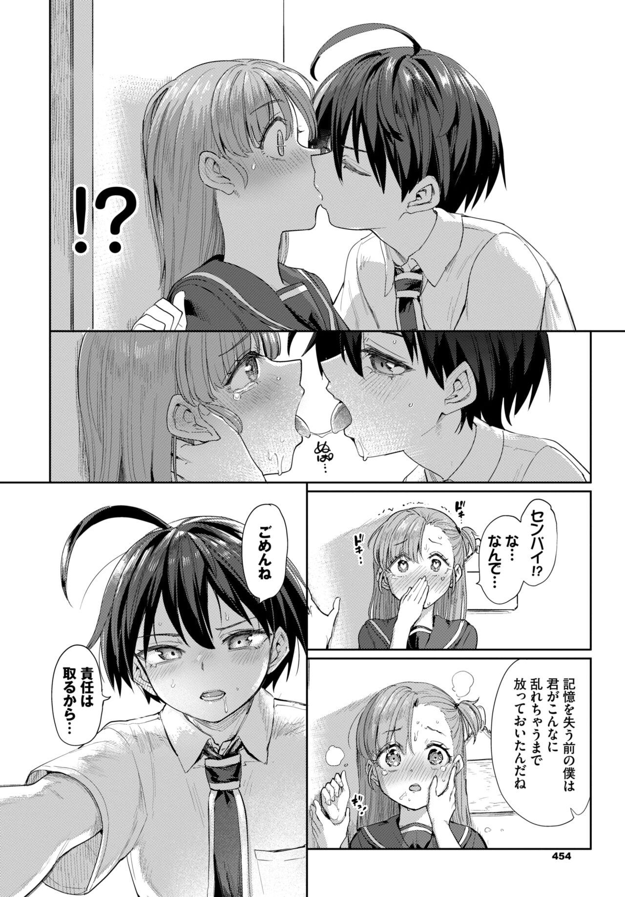 COMIC BAVEL 2024-08 page 446