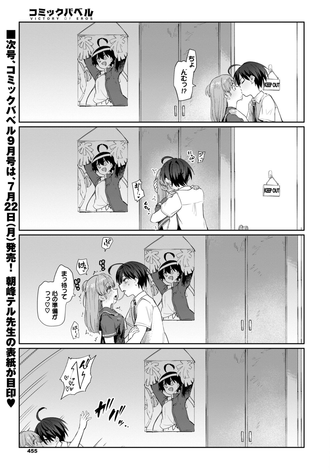COMIC BAVEL 2024-08 page 447