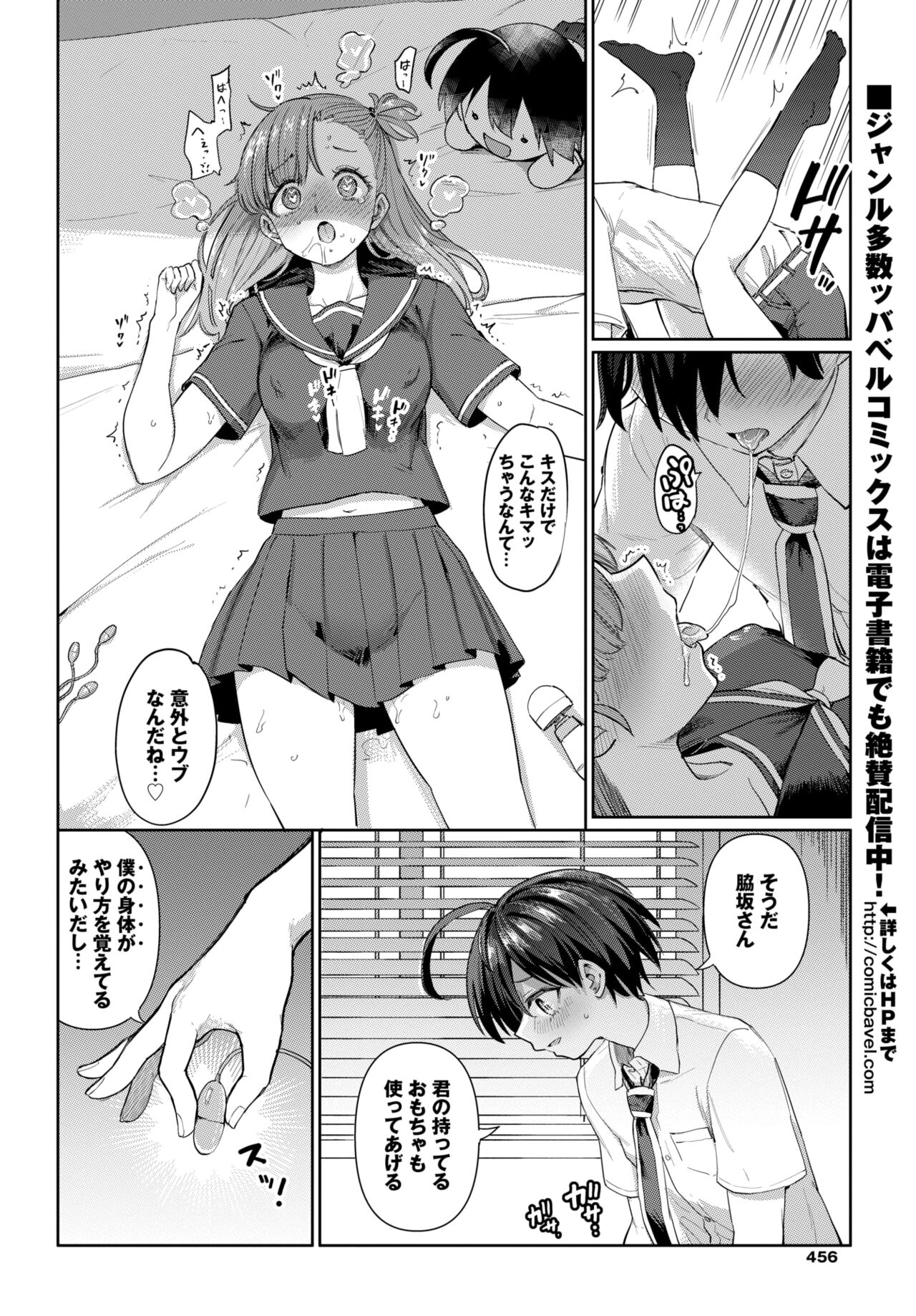 COMIC BAVEL 2024-08 page 448