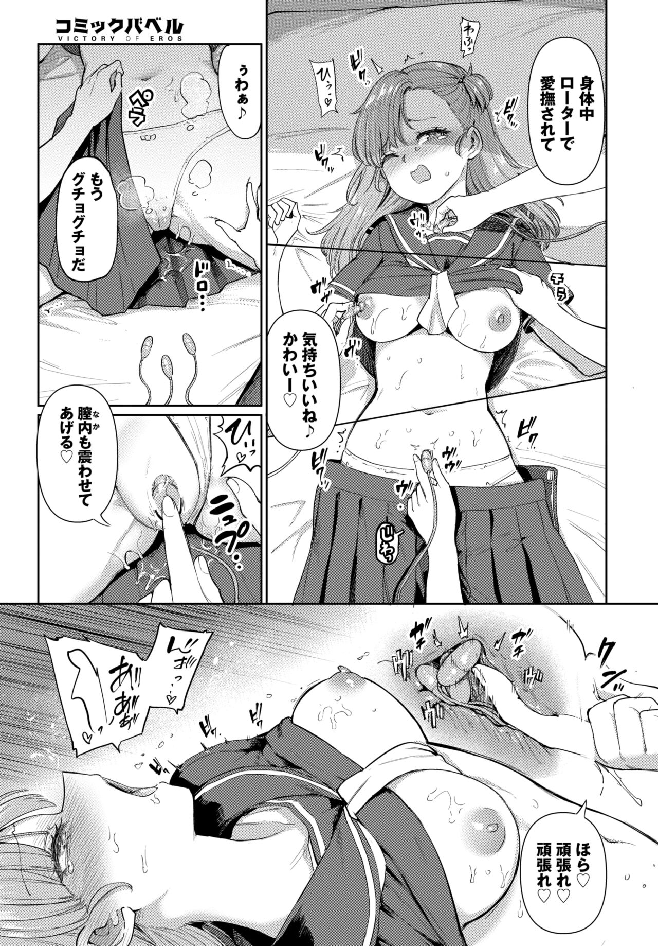 COMIC BAVEL 2024-08 page 449