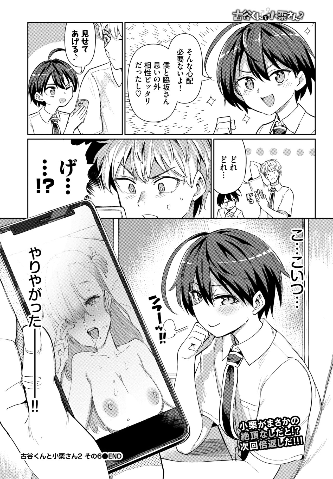 COMIC BAVEL 2024-08 page 466