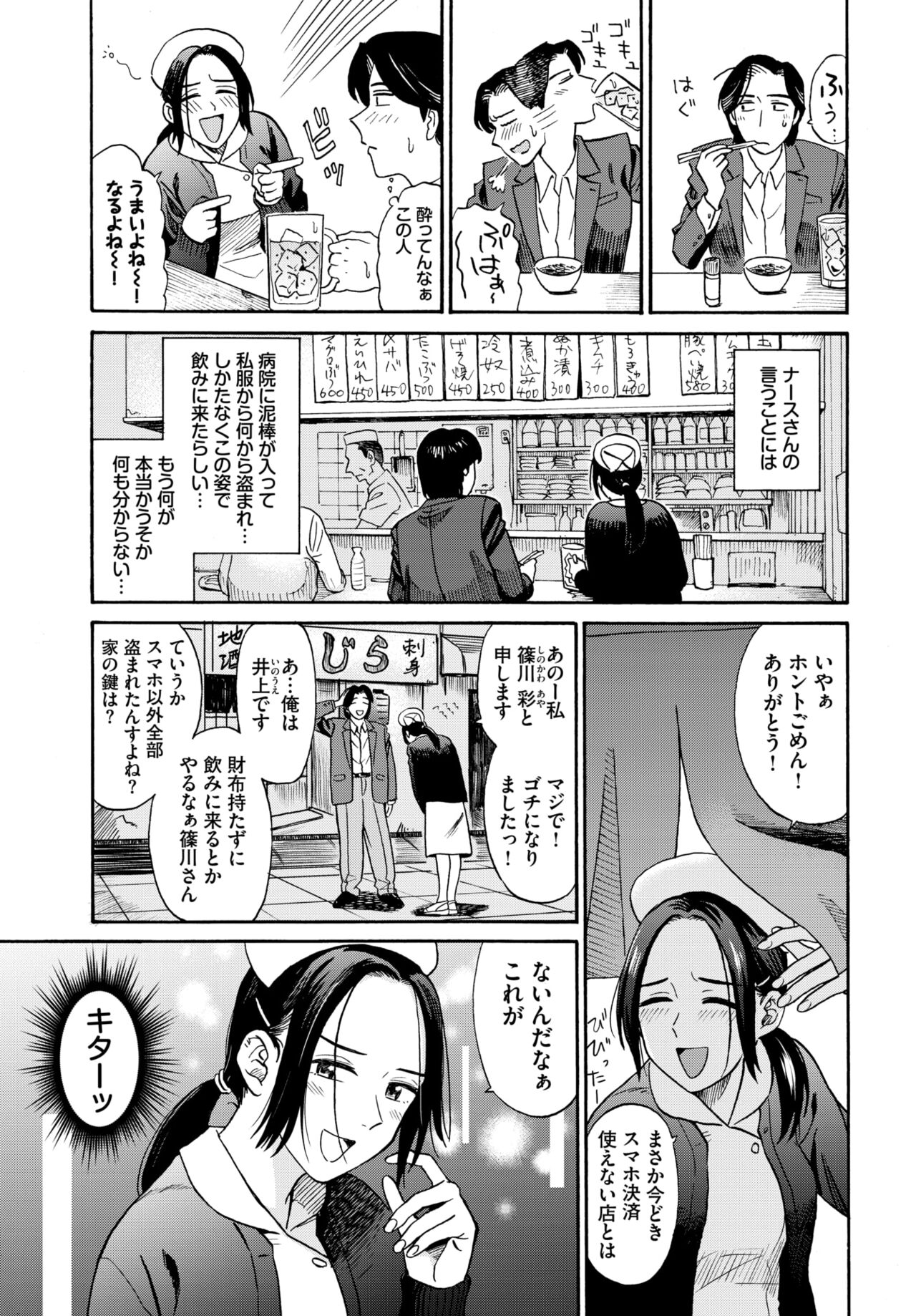 COMIC BAVEL 2024-08 page 469