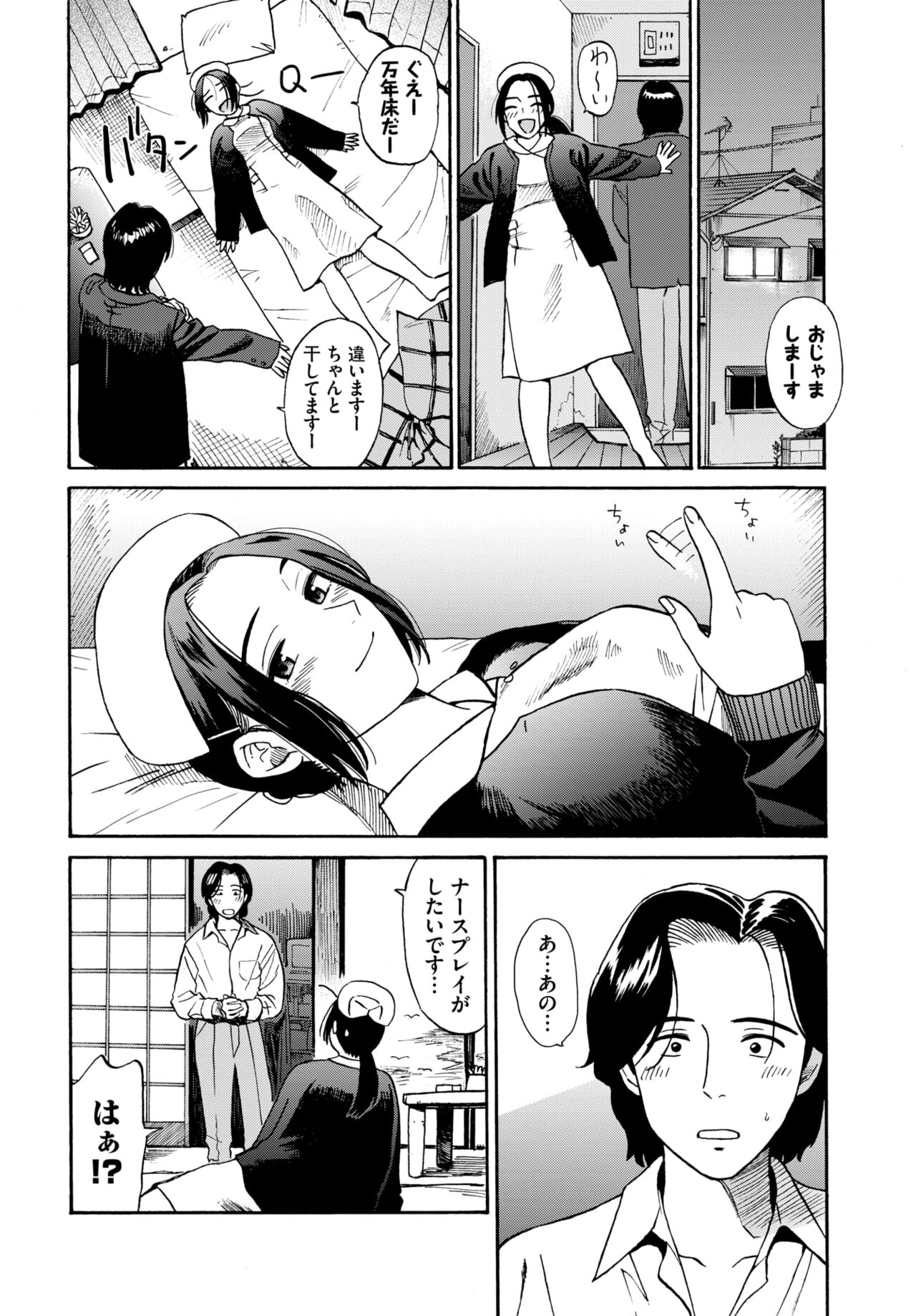 COMIC BAVEL 2024-08 page 470