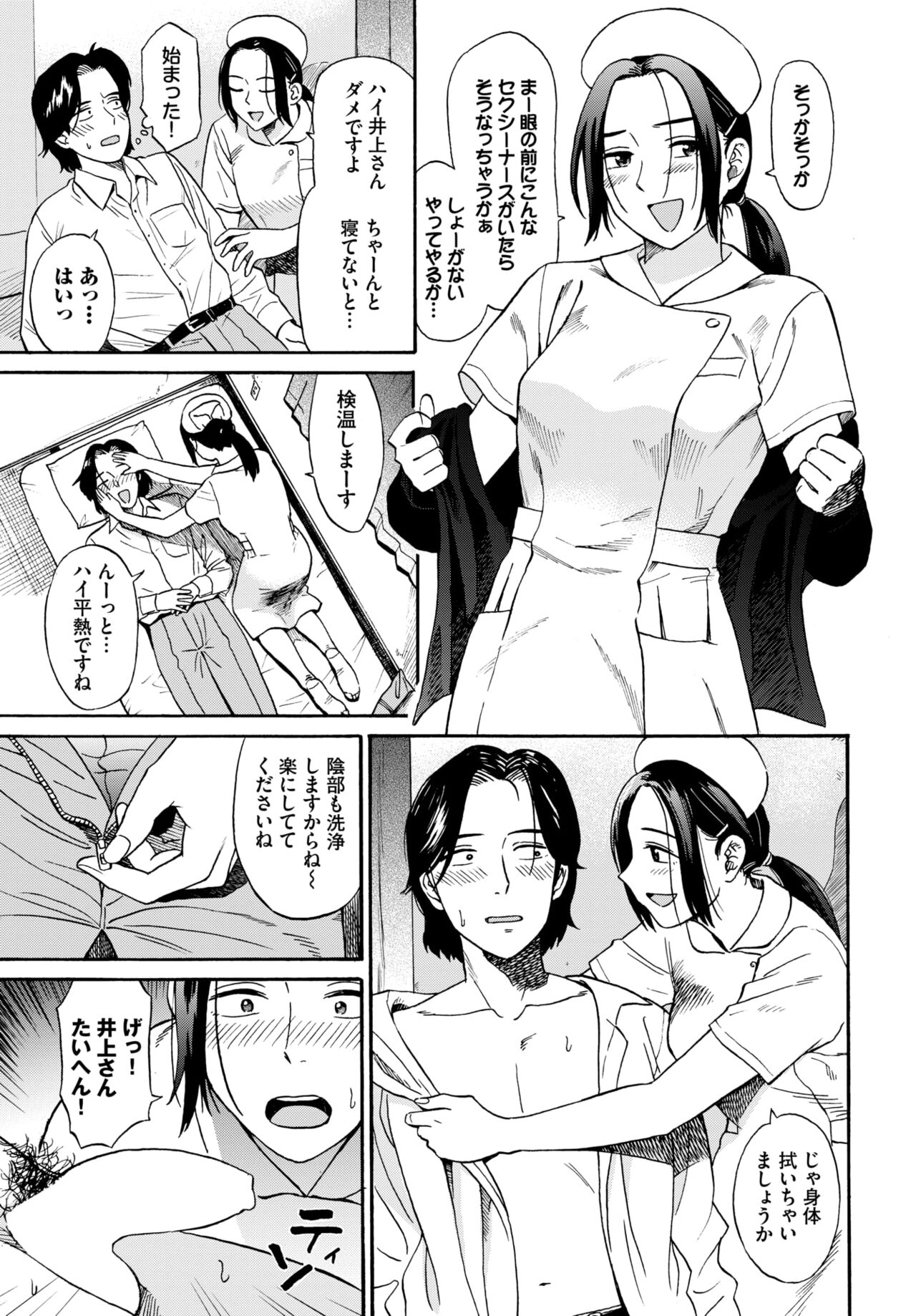 COMIC BAVEL 2024-08 page 471