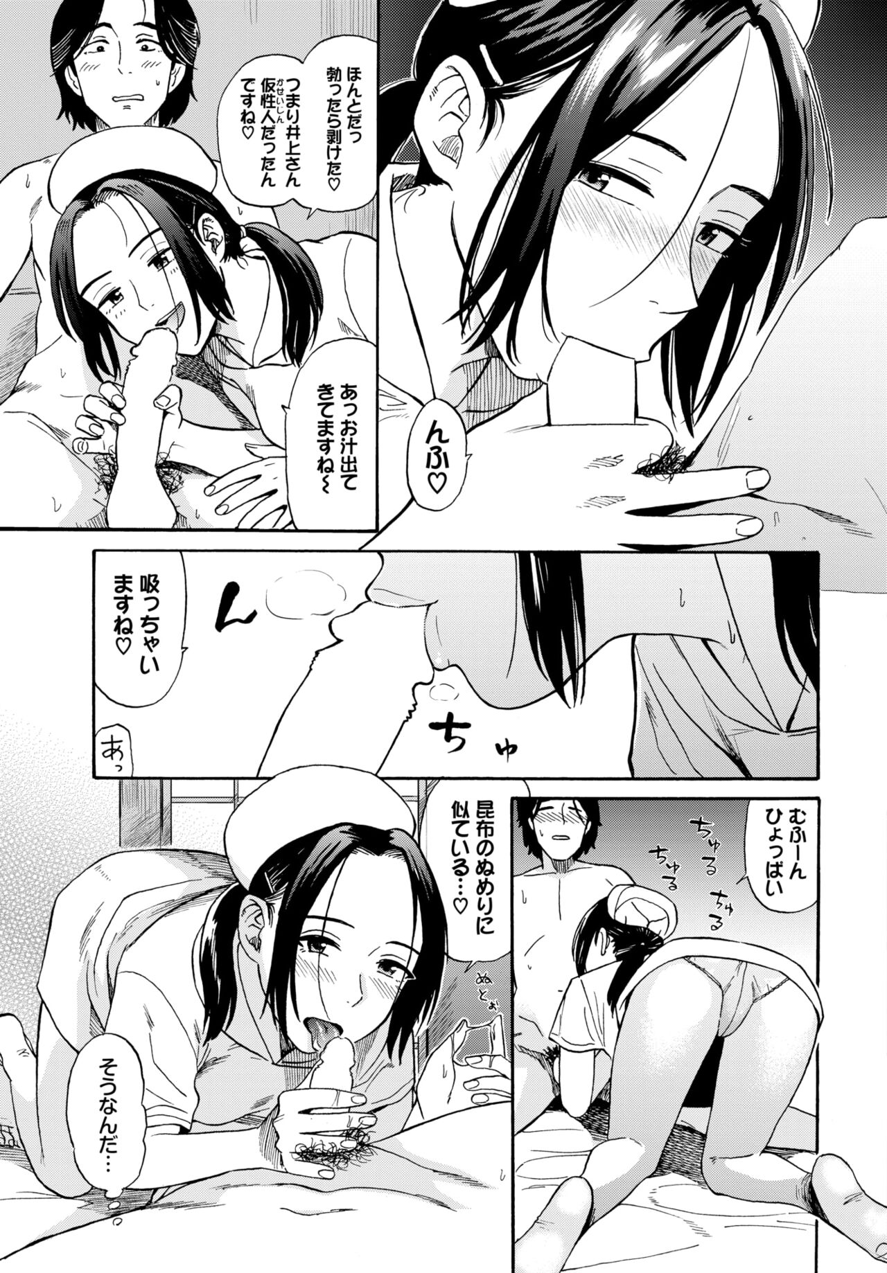 COMIC BAVEL 2024-08 page 473