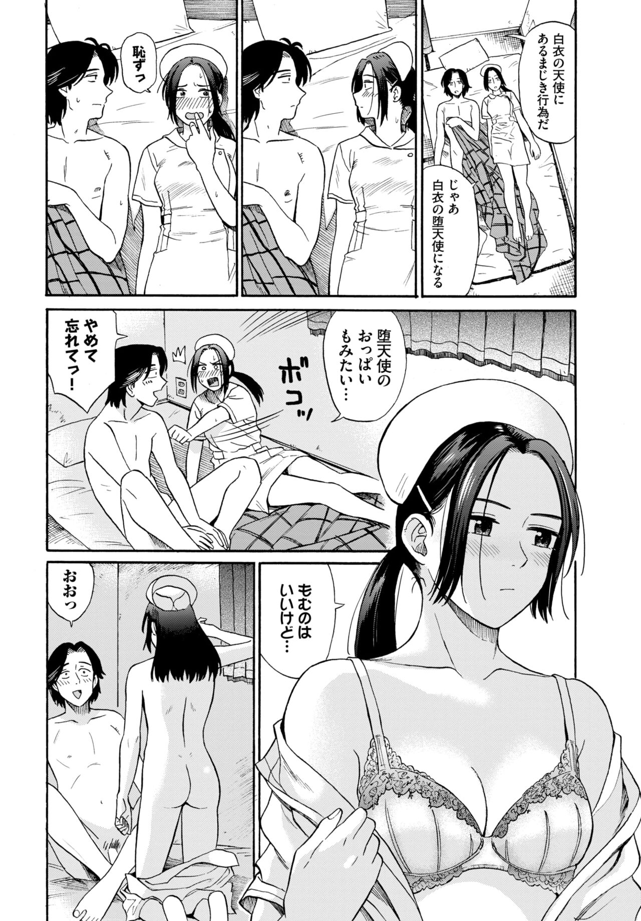 COMIC BAVEL 2024-08 page 480