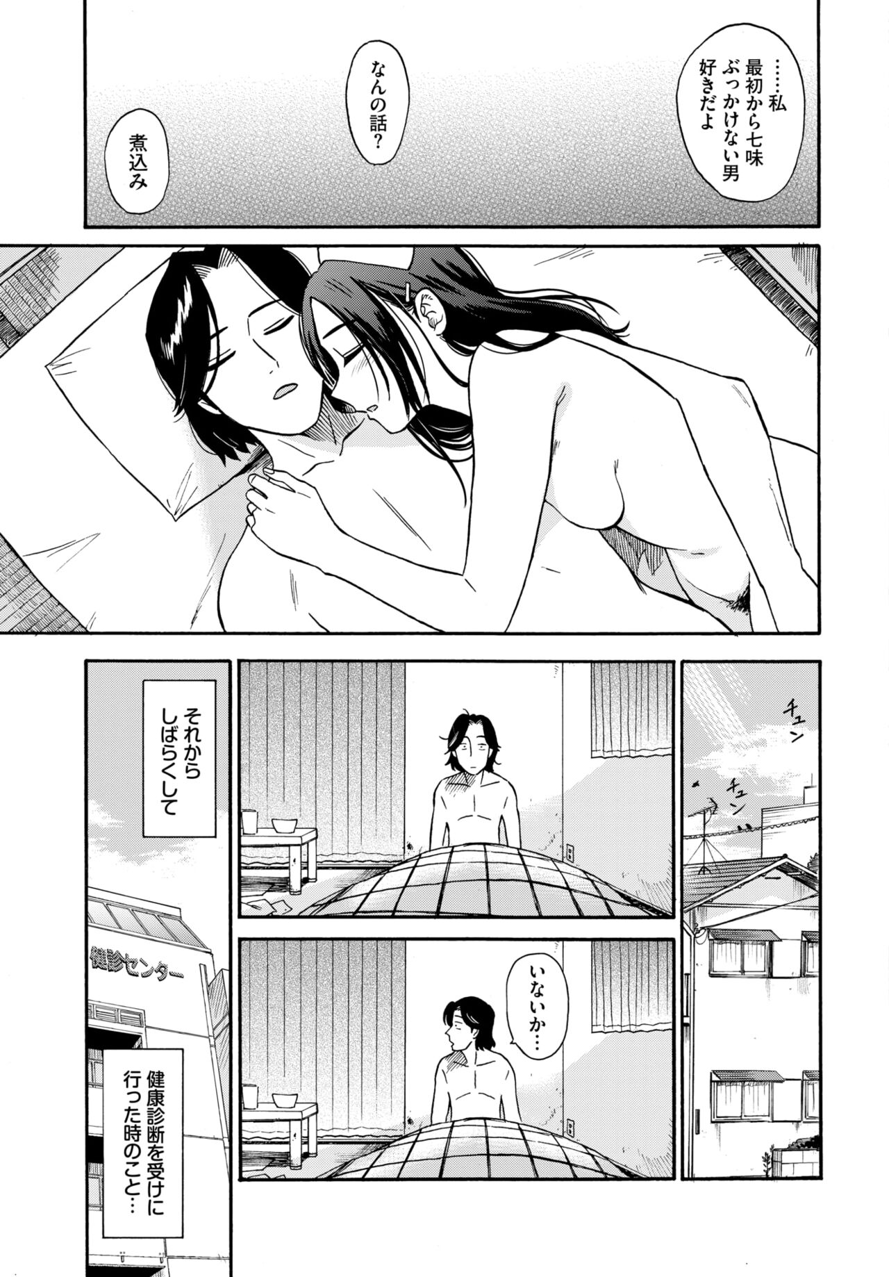COMIC BAVEL 2024-08 page 485
