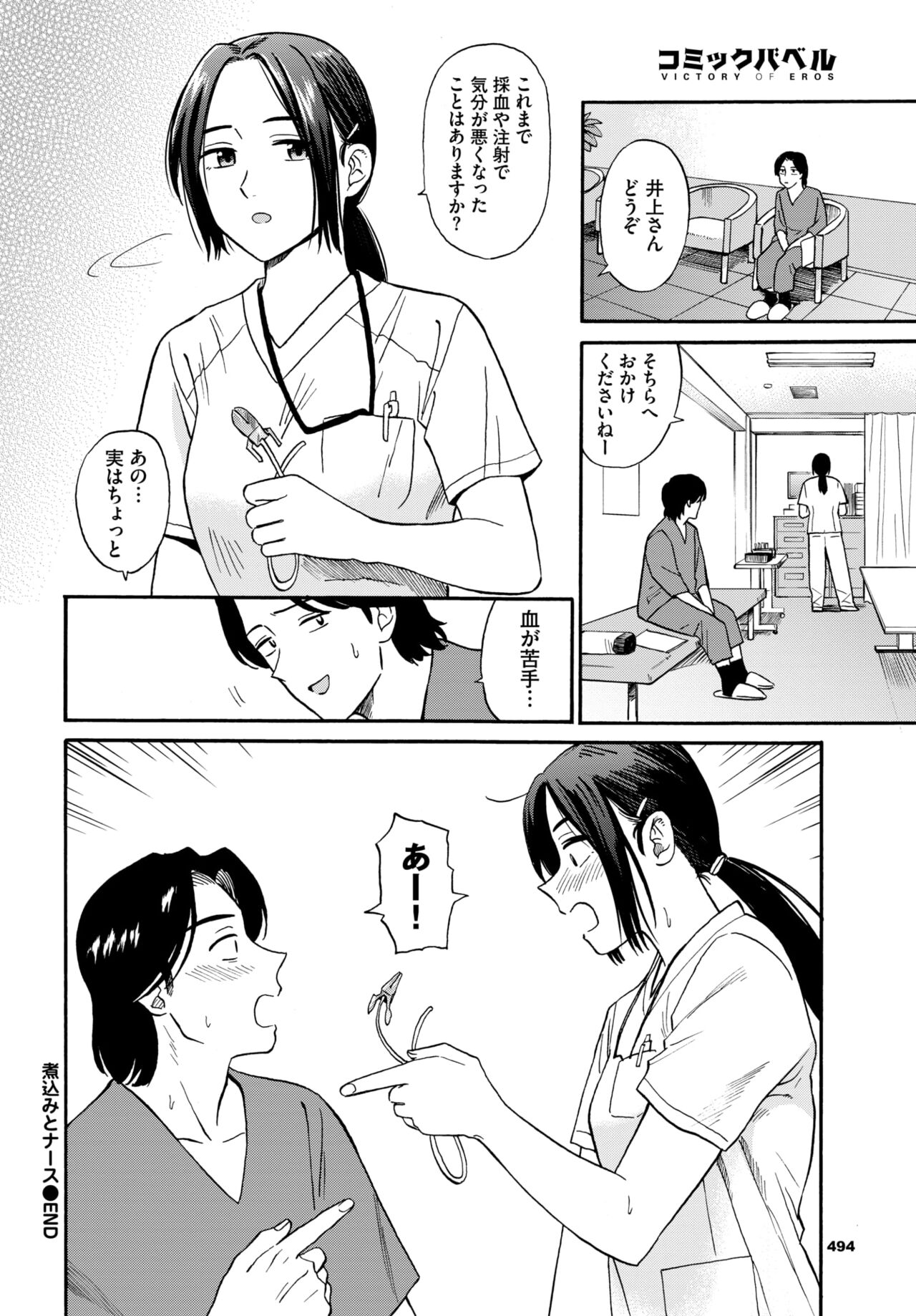 COMIC BAVEL 2024-08 page 486