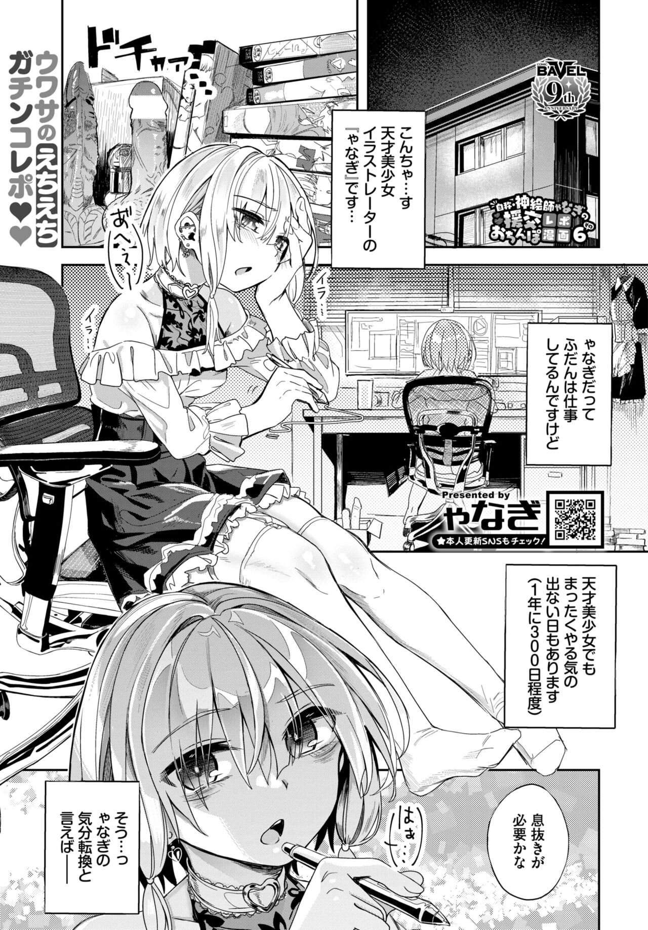 COMIC BAVEL 2024-08 page 487