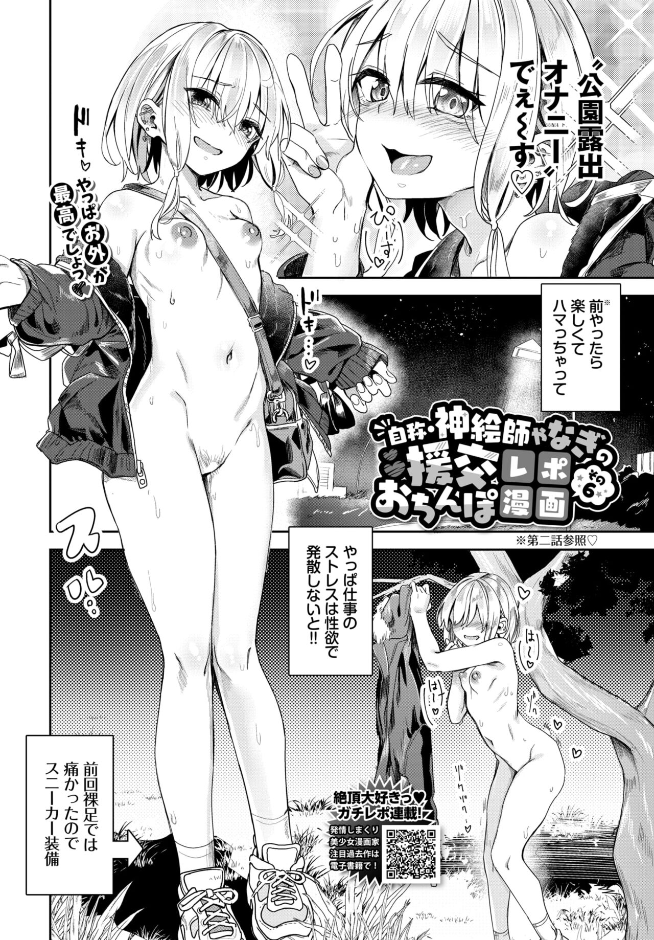 COMIC BAVEL 2024-08 page 488