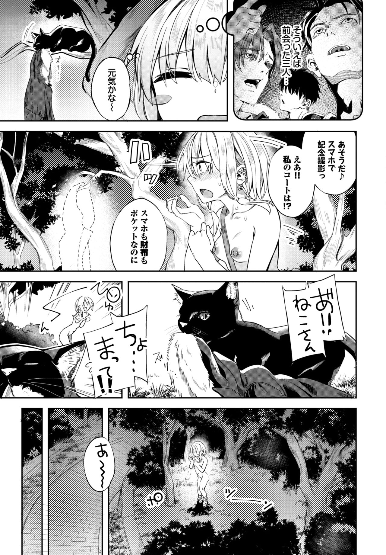 COMIC BAVEL 2024-08 page 489