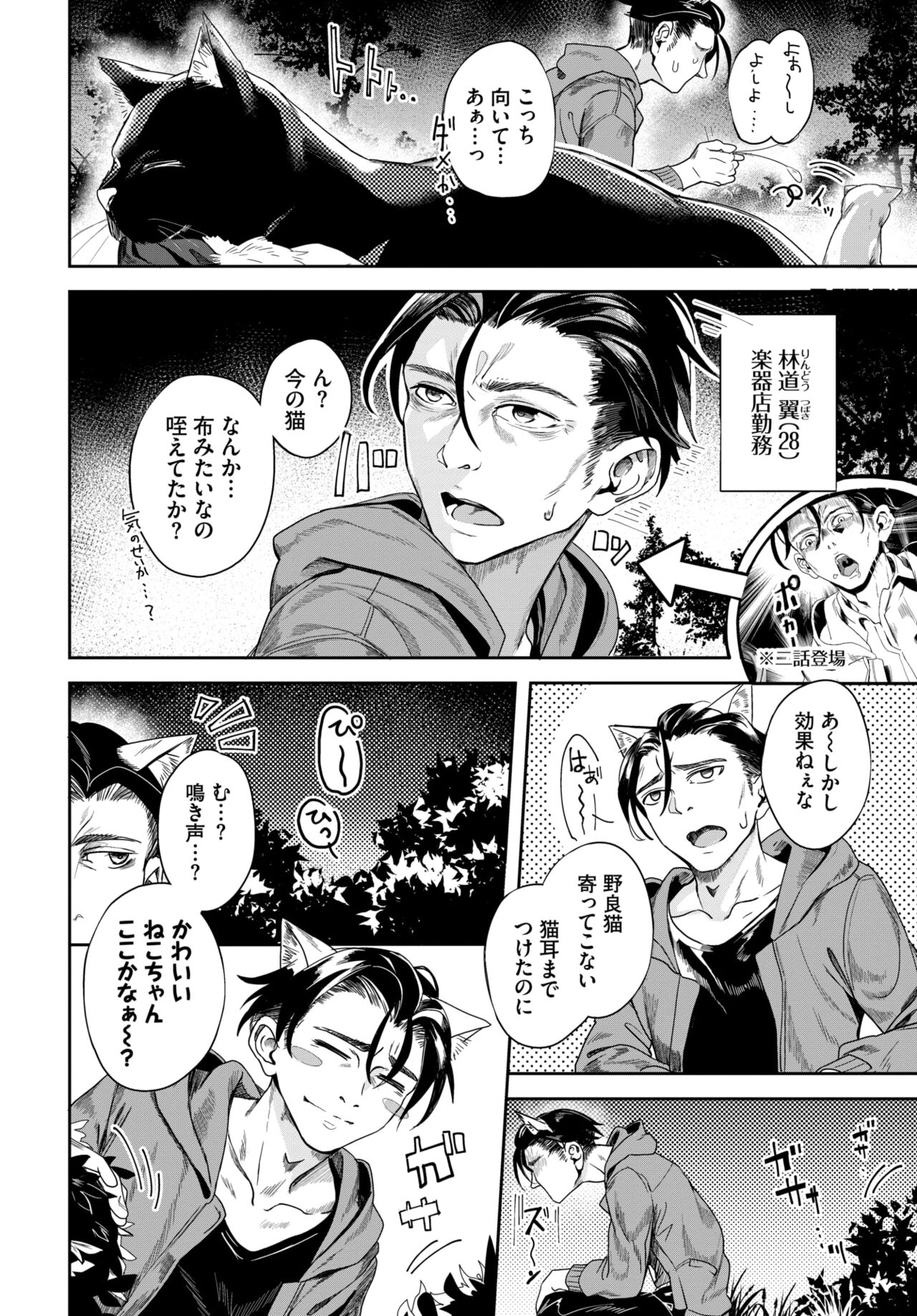 COMIC BAVEL 2024-08 page 490