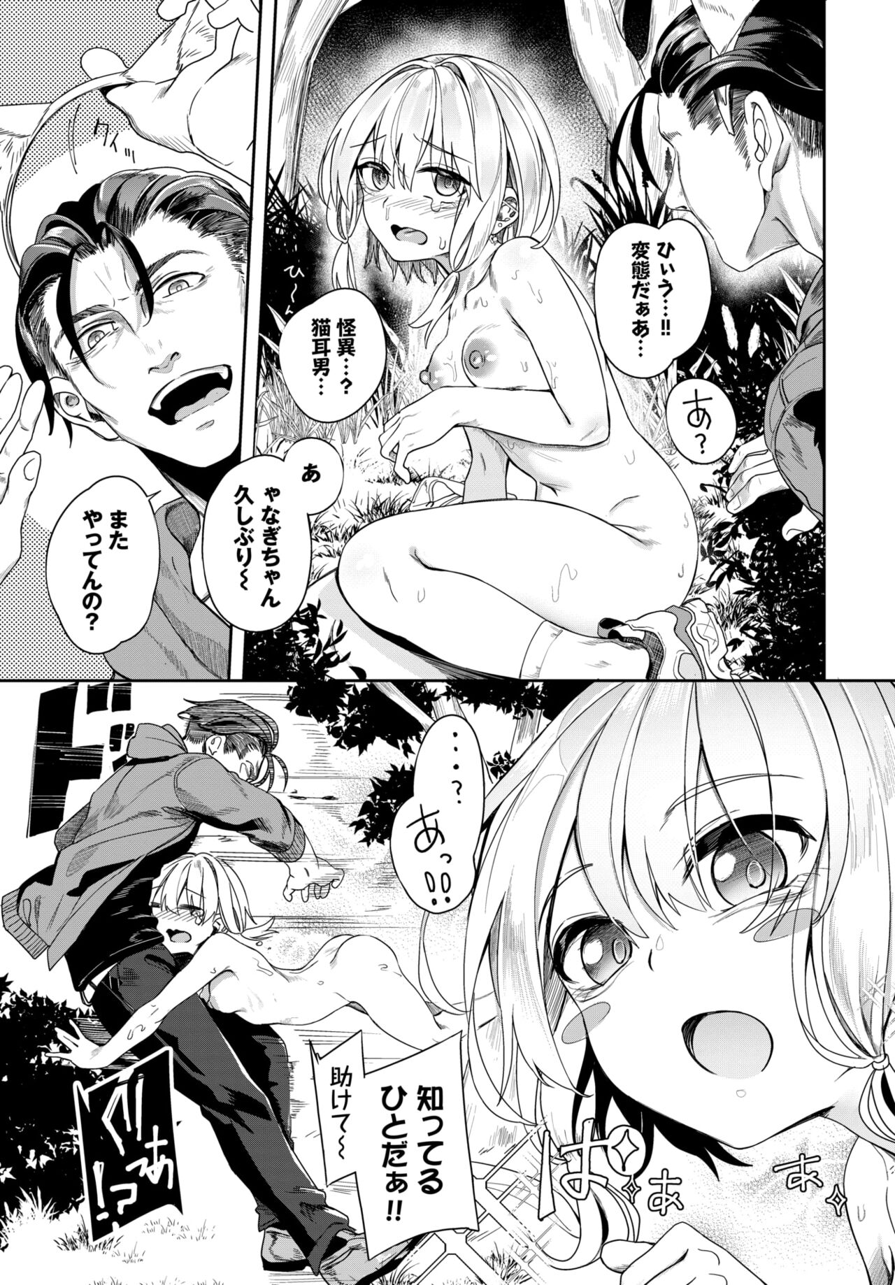 COMIC BAVEL 2024-08 page 491