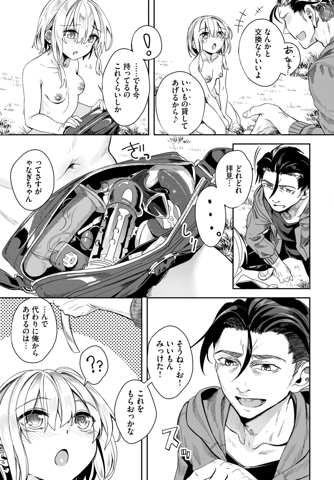 COMIC BAVEL 2024-08 page 493