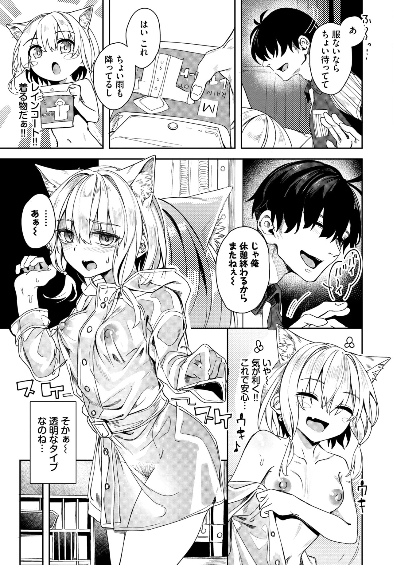 COMIC BAVEL 2024-08 page 499