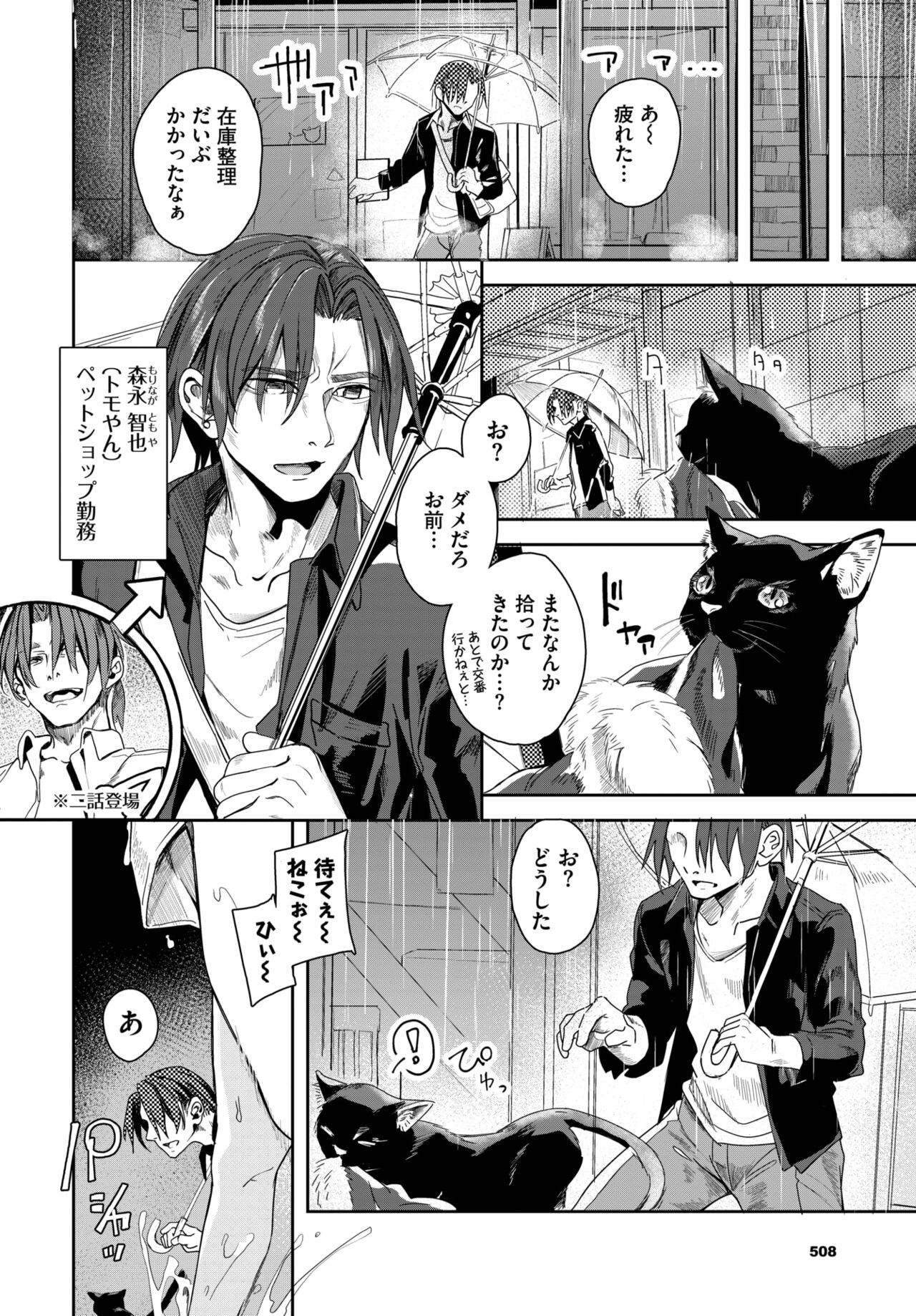 COMIC BAVEL 2024-08 page 500