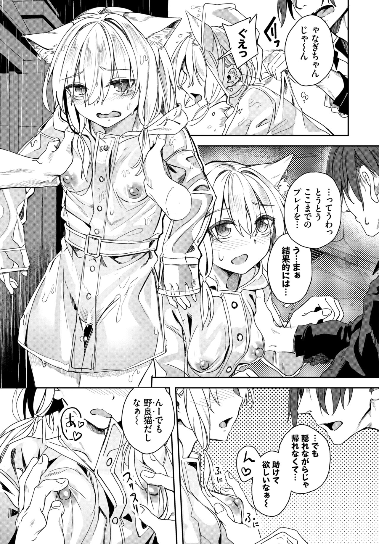 COMIC BAVEL 2024-08 page 501
