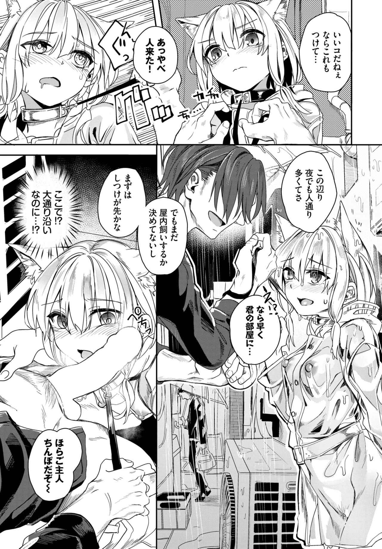 COMIC BAVEL 2024-08 page 503