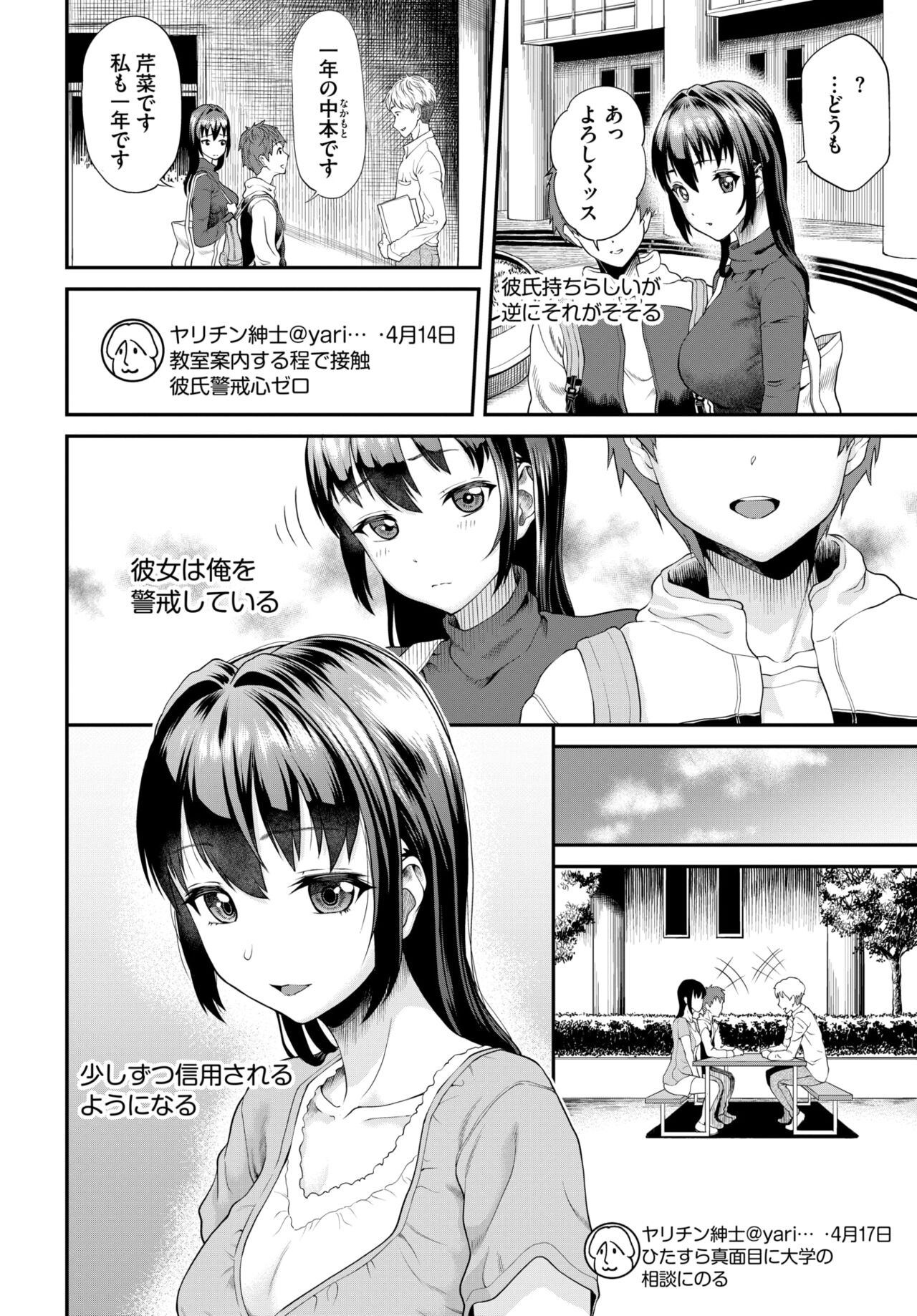 COMIC BAVEL 2024-08 page 512