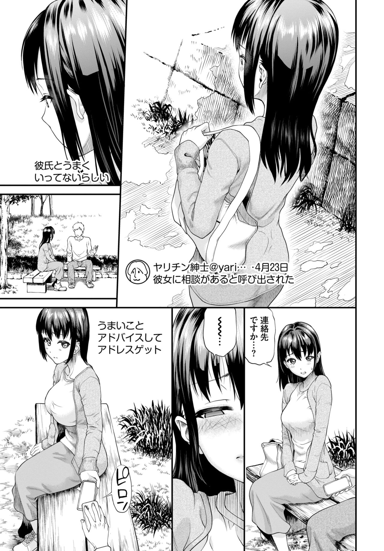 COMIC BAVEL 2024-08 page 513