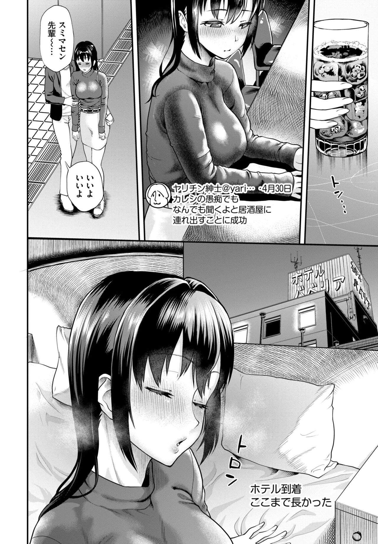 COMIC BAVEL 2024-08 page 514