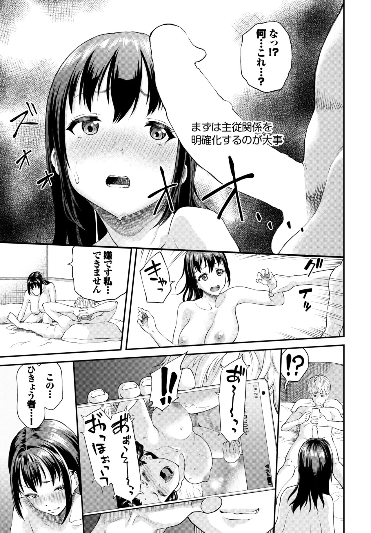COMIC BAVEL 2024-08 page 517