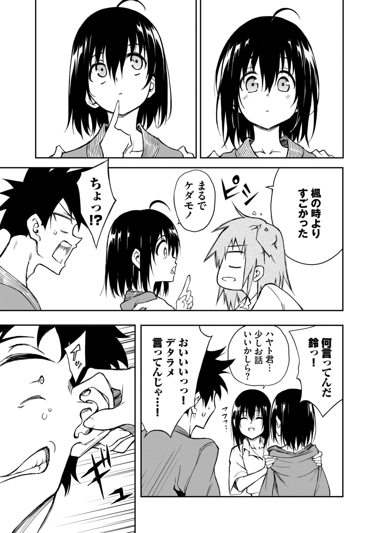 COMIC BAVEL 2024-08 page 53