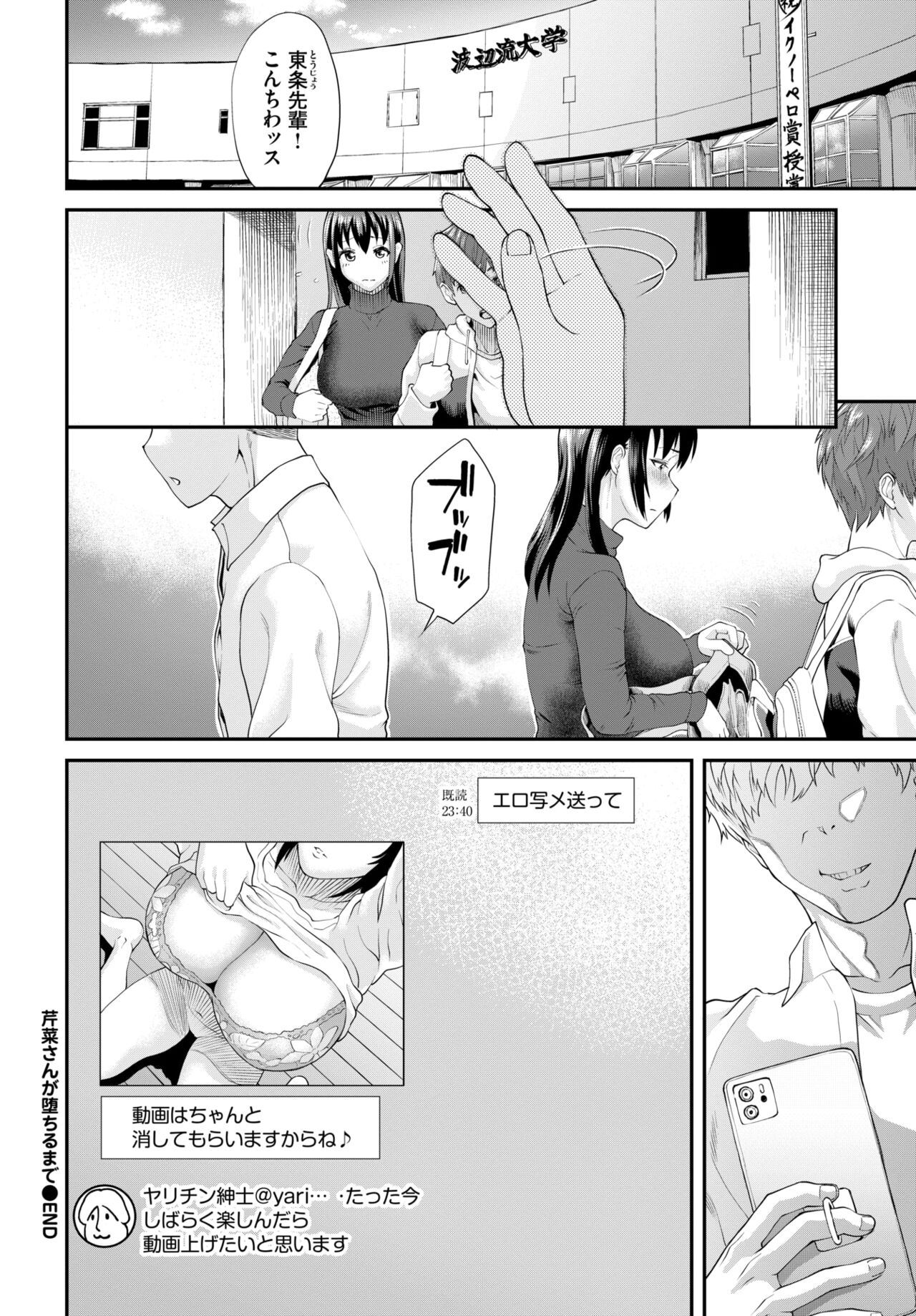 COMIC BAVEL 2024-08 page 530
