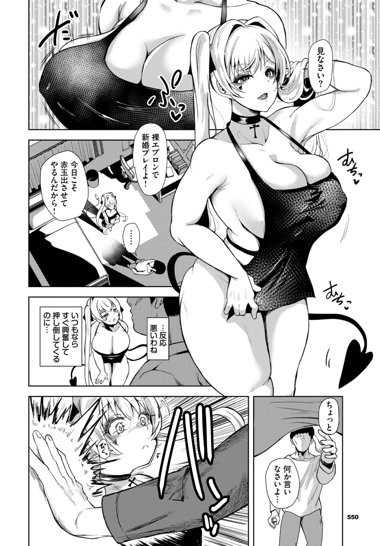 COMIC BAVEL 2024-08 page 542