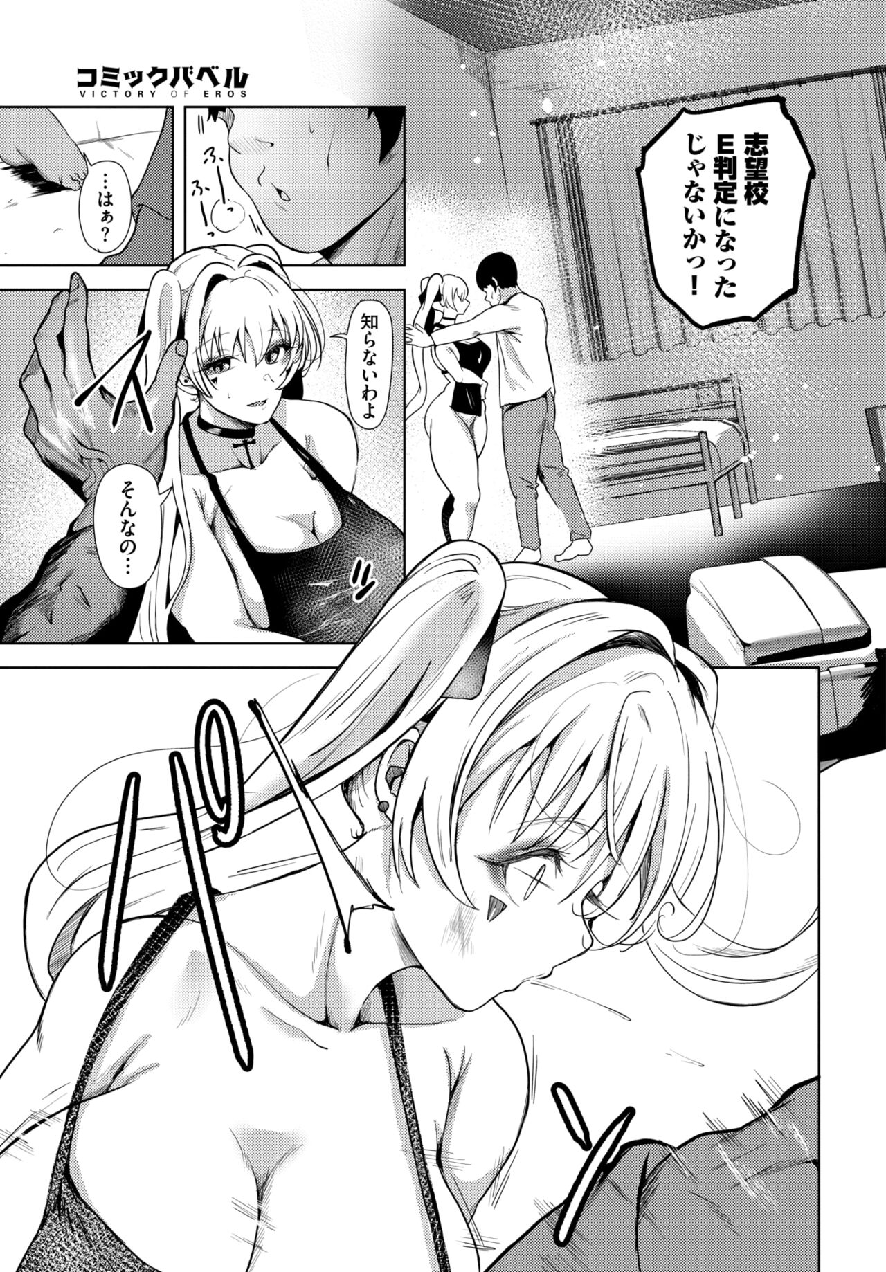 COMIC BAVEL 2024-08 page 543
