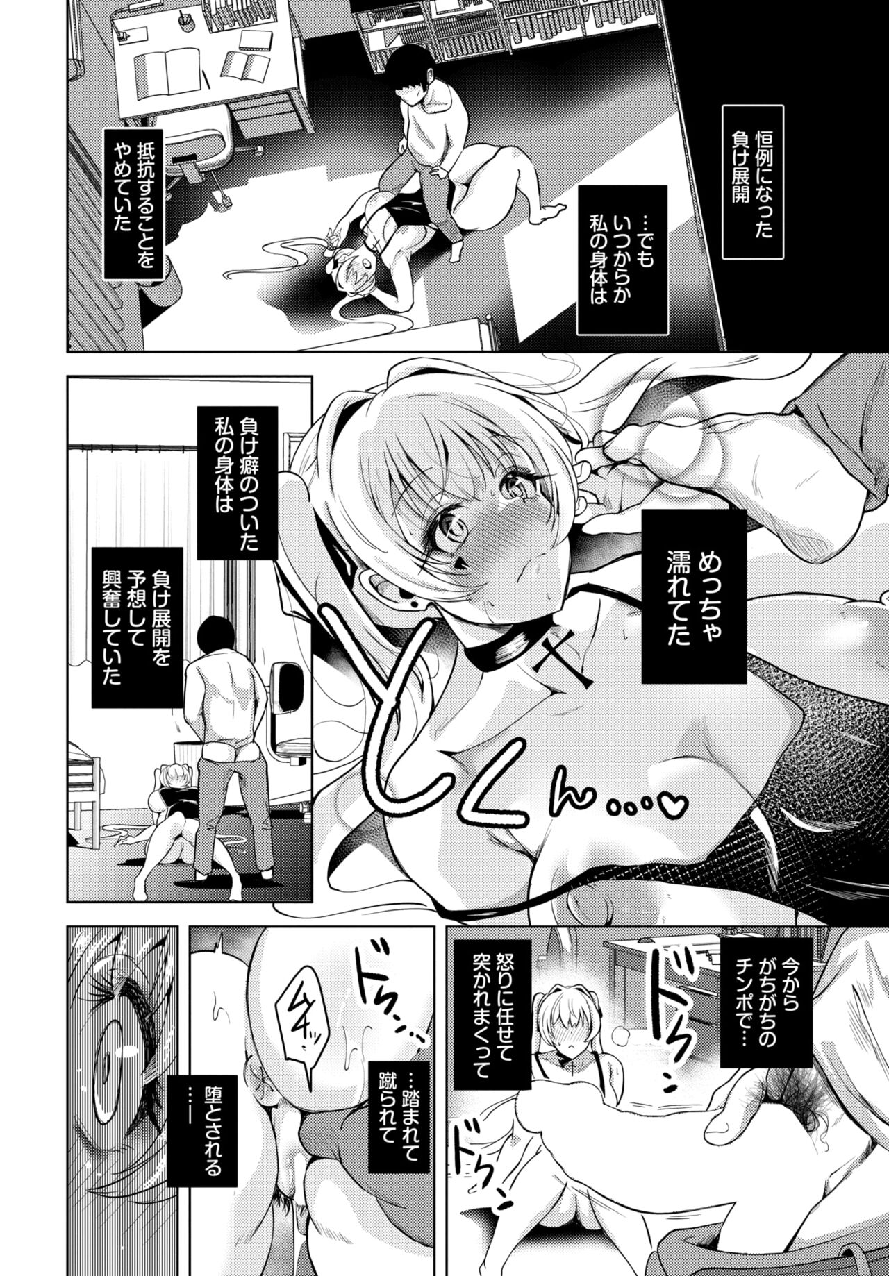 COMIC BAVEL 2024-08 page 544
