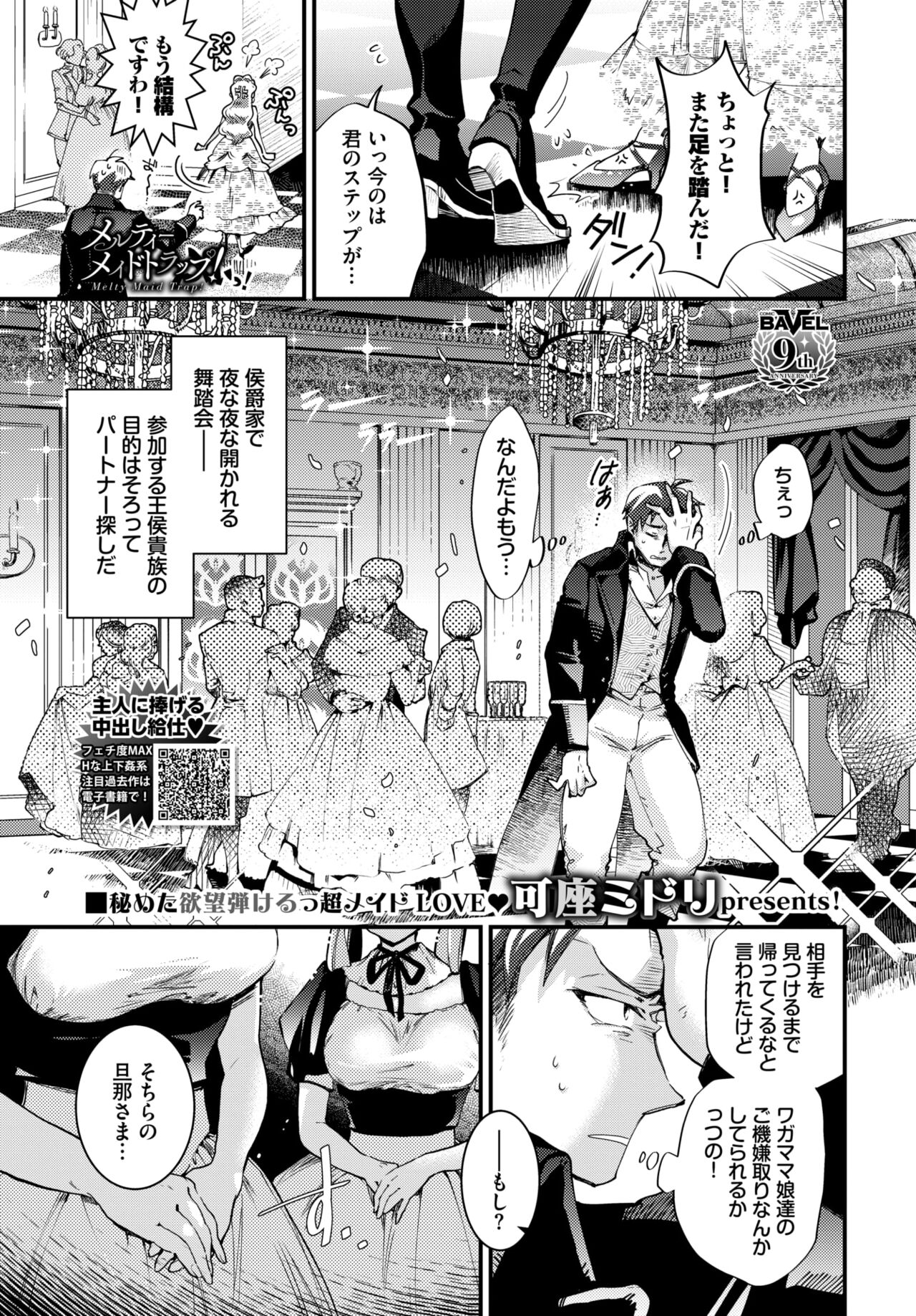 COMIC BAVEL 2024-08 page 551