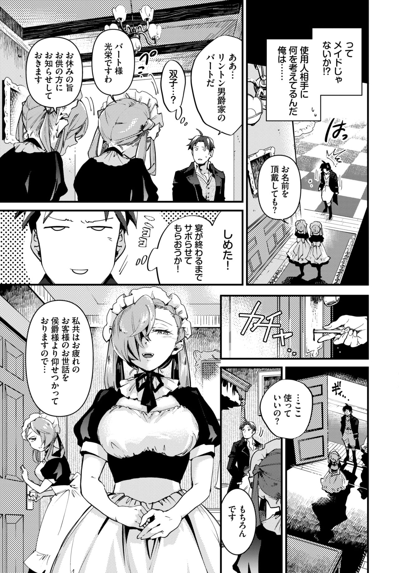 COMIC BAVEL 2024-08 page 553