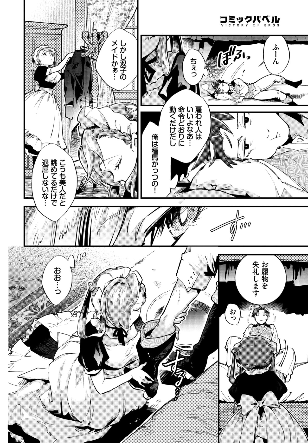 COMIC BAVEL 2024-08 page 554
