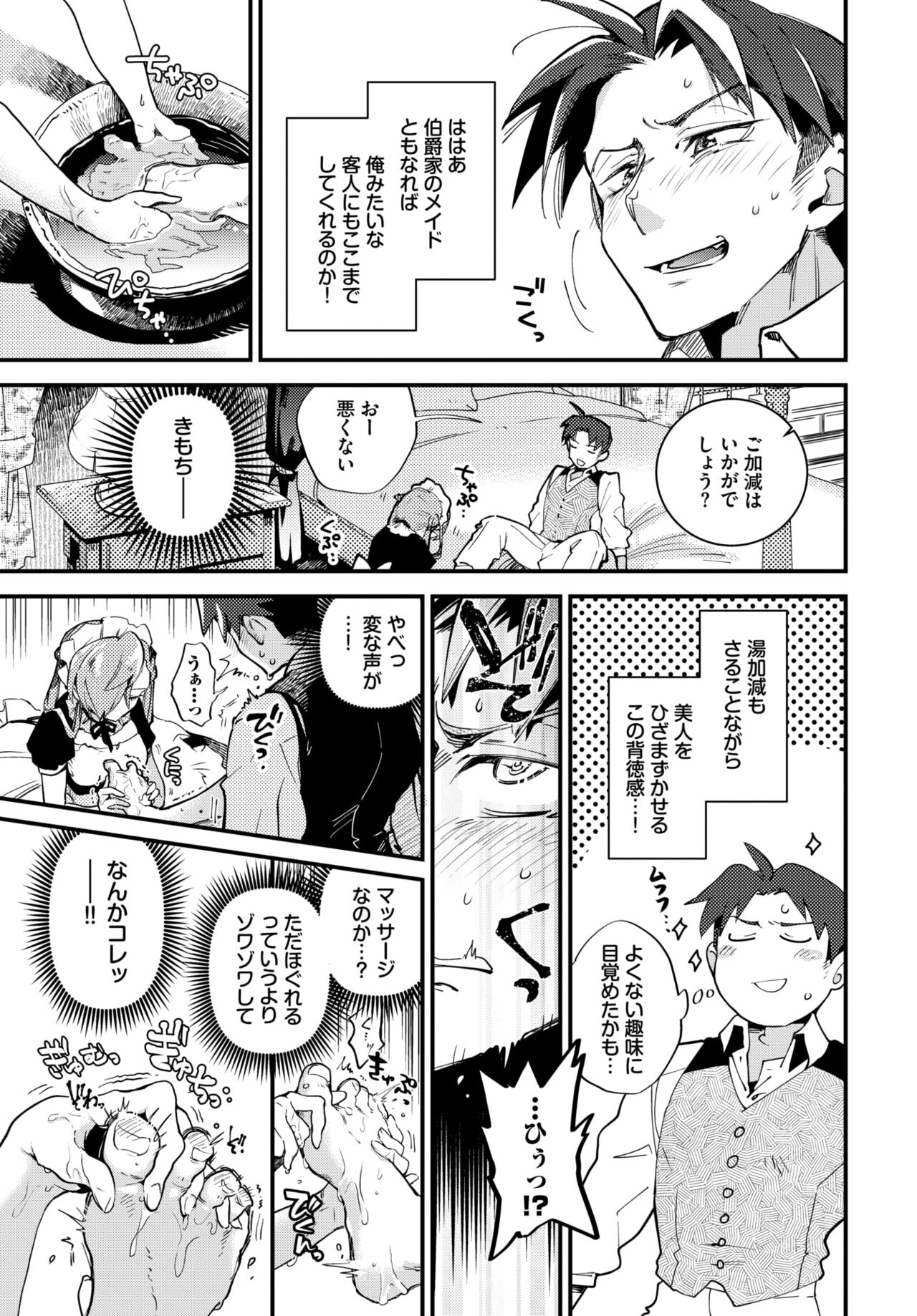 COMIC BAVEL 2024-08 page 555
